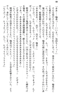 俺のメイドハーレムはいつだってご奉仕争奪戦です!, 日本語