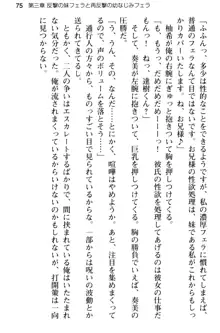 俺のメイドハーレムはいつだってご奉仕争奪戦です!, 日本語