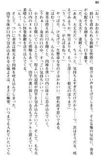 俺のメイドハーレムはいつだってご奉仕争奪戦です!, 日本語