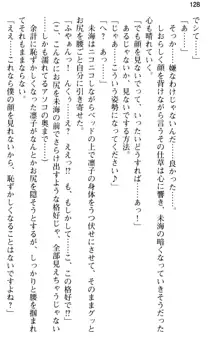 お嬢さま学校にオトコの娘として潜入してエッチしちゃった件, 日本語