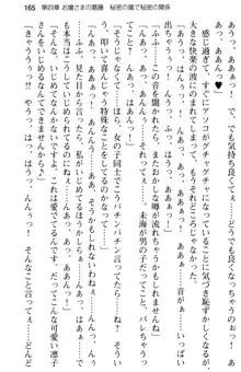 お嬢さま学校にオトコの娘として潜入してエッチしちゃった件, 日本語