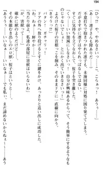 お嬢さま学校にオトコの娘として潜入してエッチしちゃった件, 日本語