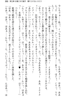 お嬢さま学校にオトコの娘として潜入してエッチしちゃった件, 日本語