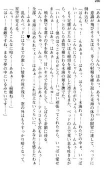 お嬢さま学校にオトコの娘として潜入してエッチしちゃった件, 日本語