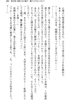 お嬢さま学校にオトコの娘として潜入してエッチしちゃった件, 日本語