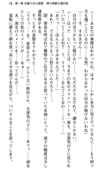 お嬢さま学校にオトコの娘として潜入してエッチしちゃった件, 日本語