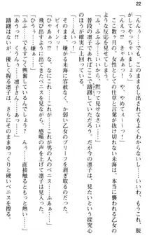 お嬢さま学校にオトコの娘として潜入してエッチしちゃった件, 日本語