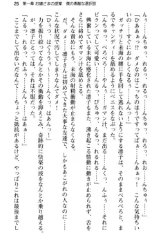 お嬢さま学校にオトコの娘として潜入してエッチしちゃった件, 日本語