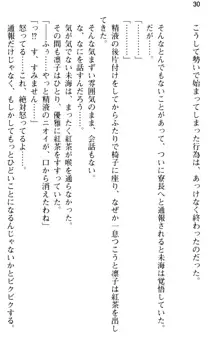 お嬢さま学校にオトコの娘として潜入してエッチしちゃった件, 日本語