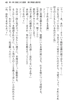 お嬢さま学校にオトコの娘として潜入してエッチしちゃった件, 日本語