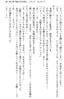 お嬢さま学校にオトコの娘として潜入してエッチしちゃった件, 日本語