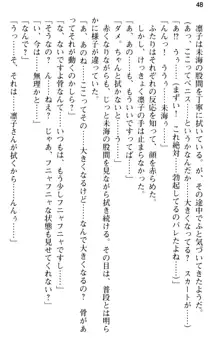 お嬢さま学校にオトコの娘として潜入してエッチしちゃった件, 日本語