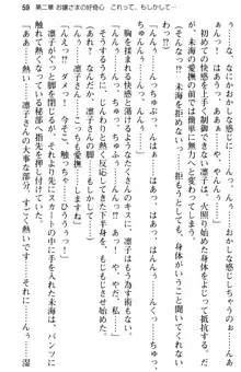 お嬢さま学校にオトコの娘として潜入してエッチしちゃった件, 日本語