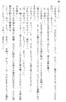 お嬢さま学校にオトコの娘として潜入してエッチしちゃった件, 日本語