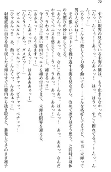 お嬢さま学校にオトコの娘として潜入してエッチしちゃった件, 日本語