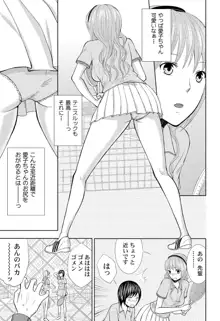 パンツの穴, 日本語