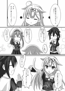 艦娘身体検査っぽい?, 日本語