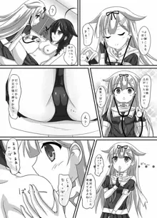 艦娘身体検査っぽい?, 日本語