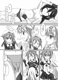 艦娘身体検査っぽい?, 日本語