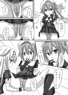 艦娘身体検査っぽい?, 日本語