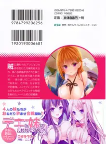 ベタエロ 美少女四人のベタでエッチな物語, 日本語