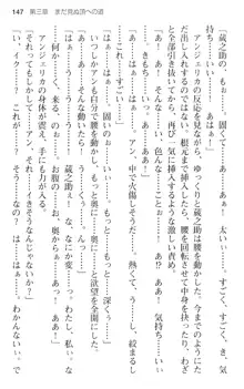 魔王のくせに生イキだっ!, 日本語