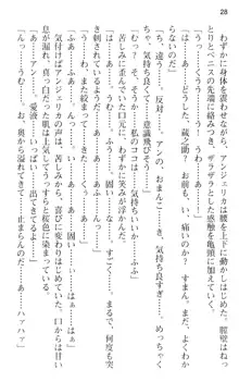 魔王のくせに生イキだっ!, 日本語