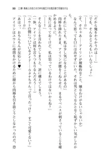 勇者とお姫さまの仲を魔王が邪魔をする, 日本語