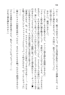 勇者とお姫さまの仲を魔王が邪魔をする, 日本語