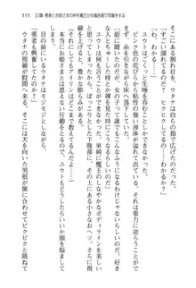 勇者とお姫さまの仲を魔王が邪魔をする, 日本語