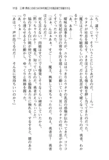 勇者とお姫さまの仲を魔王が邪魔をする, 日本語