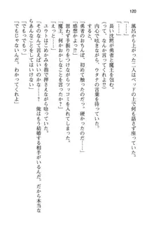 勇者とお姫さまの仲を魔王が邪魔をする, 日本語