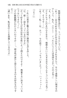 勇者とお姫さまの仲を魔王が邪魔をする, 日本語