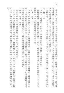 勇者とお姫さまの仲を魔王が邪魔をする, 日本語