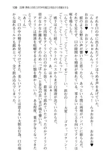 勇者とお姫さまの仲を魔王が邪魔をする, 日本語