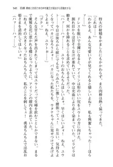 勇者とお姫さまの仲を魔王が邪魔をする, 日本語