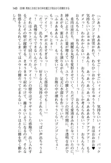 勇者とお姫さまの仲を魔王が邪魔をする, 日本語