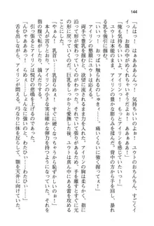 勇者とお姫さまの仲を魔王が邪魔をする, 日本語