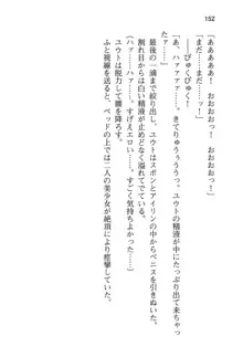 勇者とお姫さまの仲を魔王が邪魔をする, 日本語