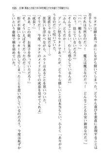 勇者とお姫さまの仲を魔王が邪魔をする, 日本語