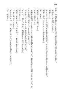 勇者とお姫さまの仲を魔王が邪魔をする, 日本語