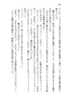 勇者とお姫さまの仲を魔王が邪魔をする, 日本語