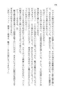 勇者とお姫さまの仲を魔王が邪魔をする, 日本語