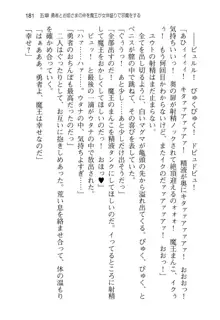 勇者とお姫さまの仲を魔王が邪魔をする, 日本語