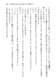 勇者とお姫さまの仲を魔王が邪魔をする, 日本語