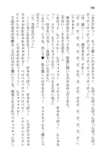 勇者とお姫さまの仲を魔王が邪魔をする, 日本語