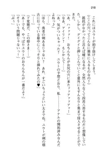 勇者とお姫さまの仲を魔王が邪魔をする, 日本語