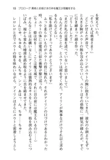 勇者とお姫さまの仲を魔王が邪魔をする, 日本語