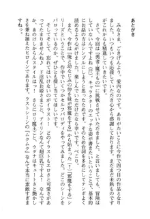 勇者とお姫さまの仲を魔王が邪魔をする, 日本語