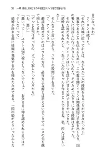 勇者とお姫さまの仲を魔王が邪魔をする, 日本語